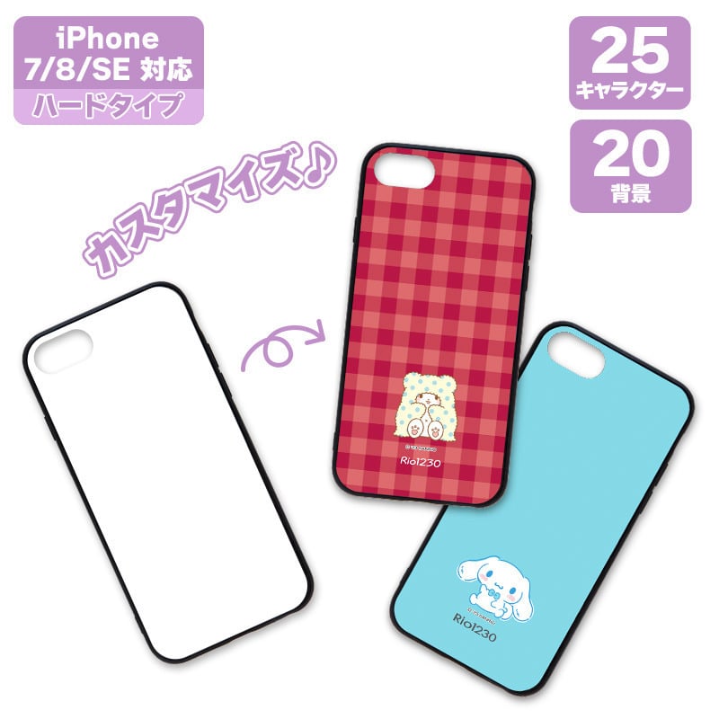 iPhone 7/8/SE ケース(シンプルデザインシリーズ)