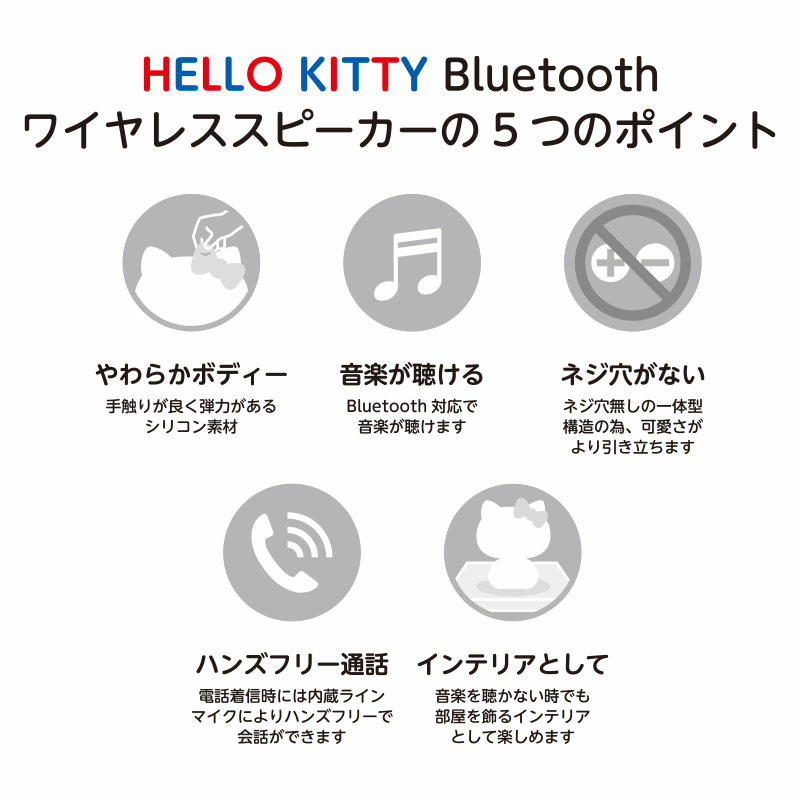 ハローキティ Bluetooth スピーカー ブラック｜サンリオオンライン