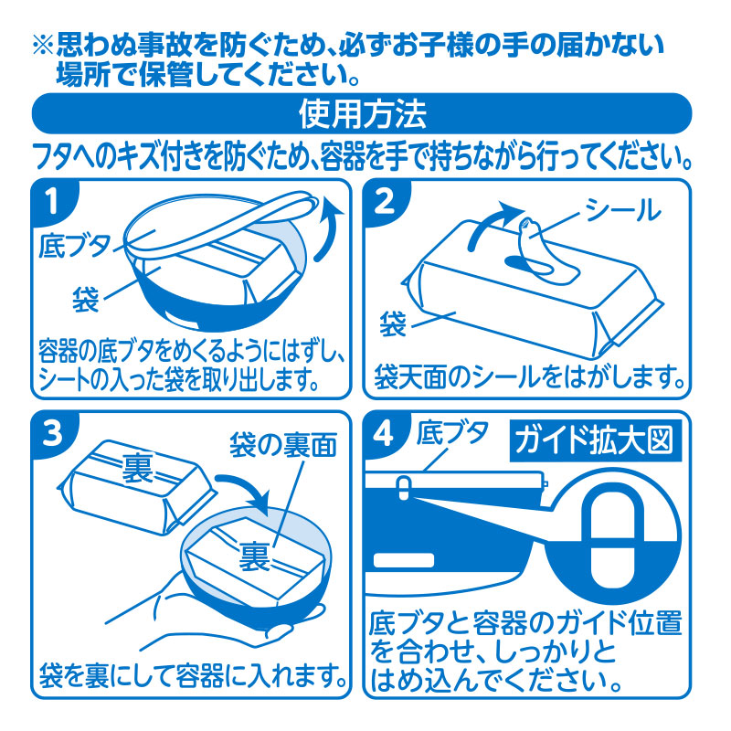 クロミ フェイス形ケース入りウェットティシュ