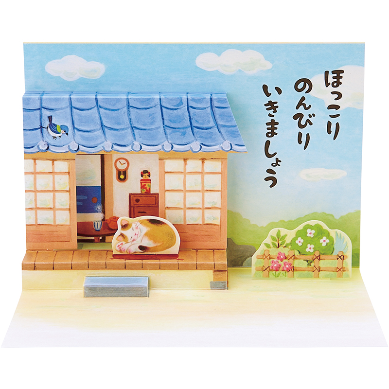 グリーティングカード 誕生日祝い　縁側で寝るネコ