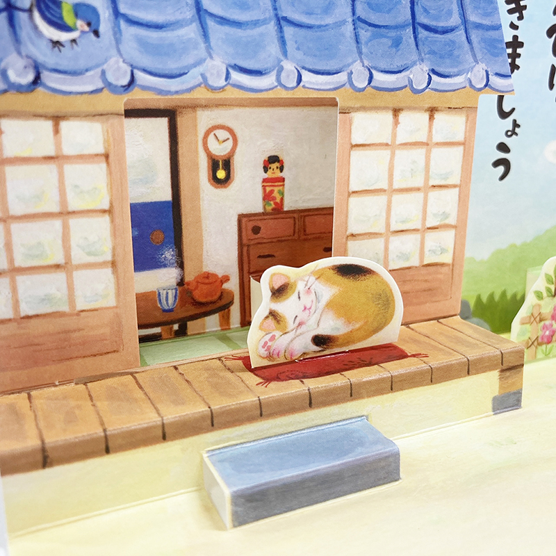 グリーティングカード 誕生日祝い　縁側で寝るネコ