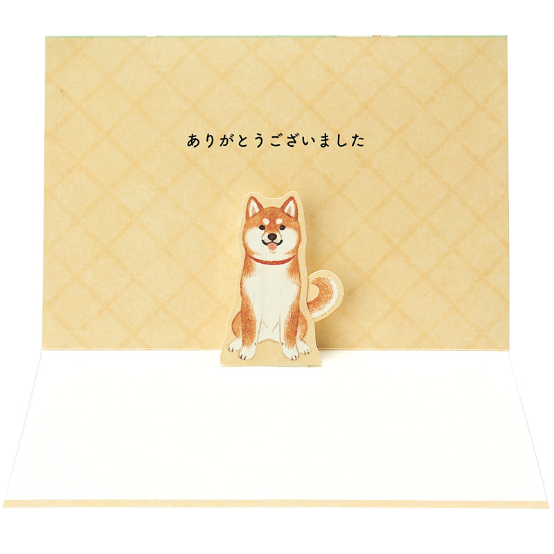 グリーティングカード 感謝　しっぽを振る柴犬