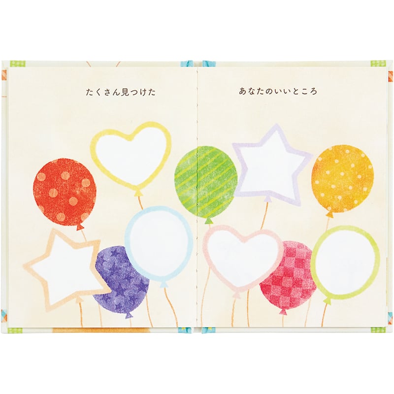 グリーティングカード カスタム　誕生日祝い　絵本：書き込むタイプ