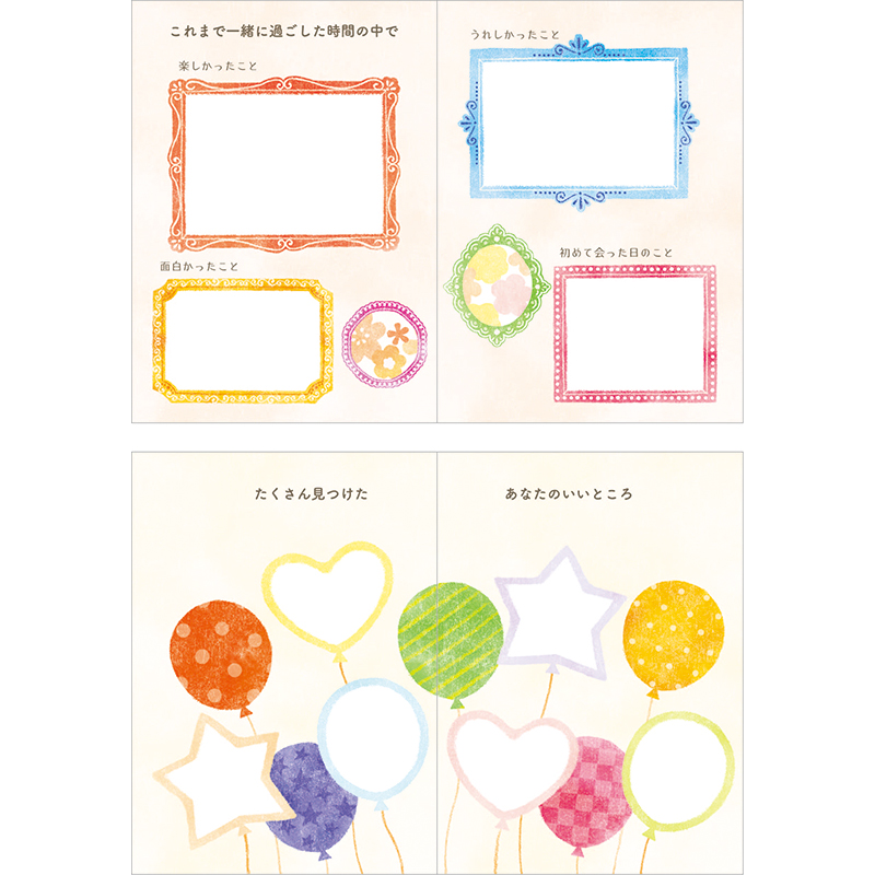 グリーティングカード カスタム　誕生日祝い　絵本：書き込むタイプ