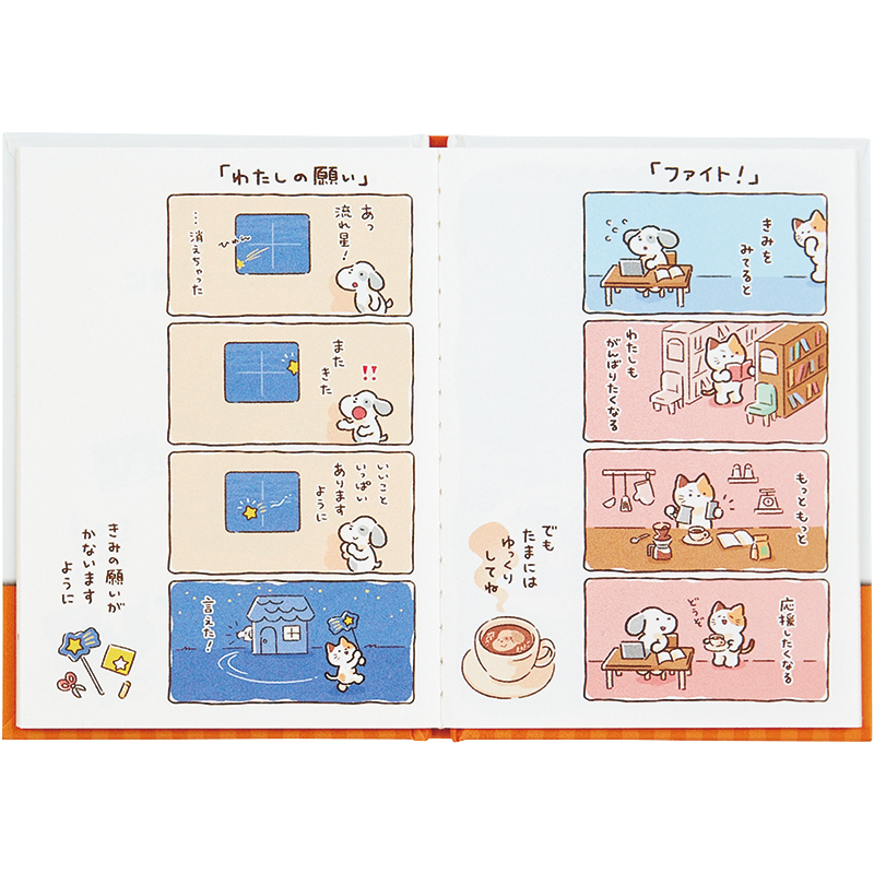 グリーティングカード 誕生日祝い　絵本：4コマ
