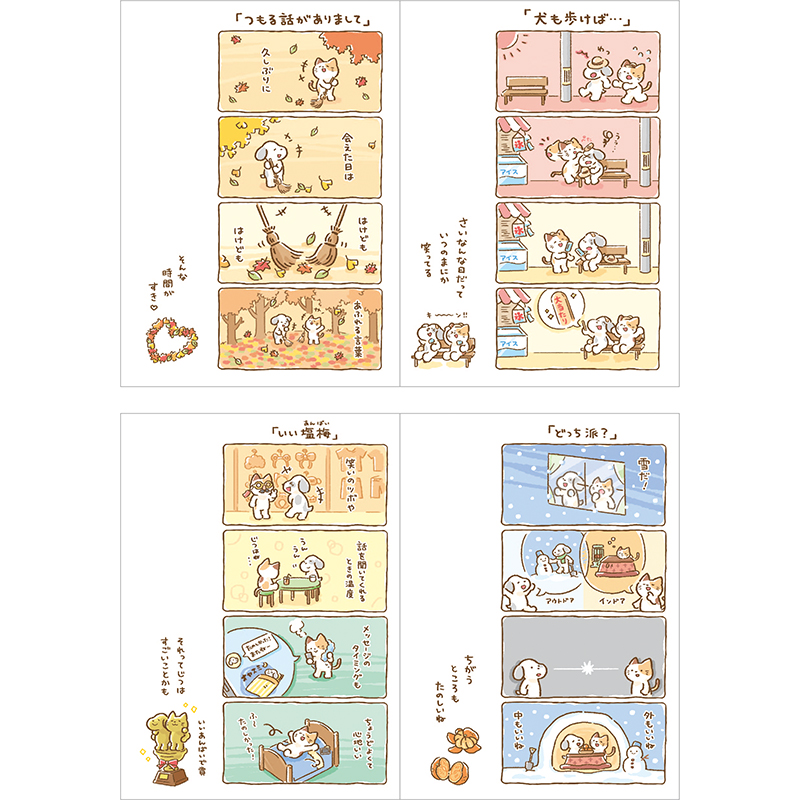 グリーティングカード 誕生日祝い　絵本：4コマ