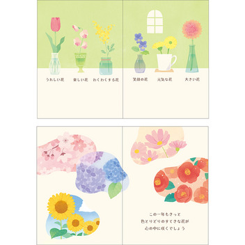 グリーティングカード 誕生日祝い　絵本：花束