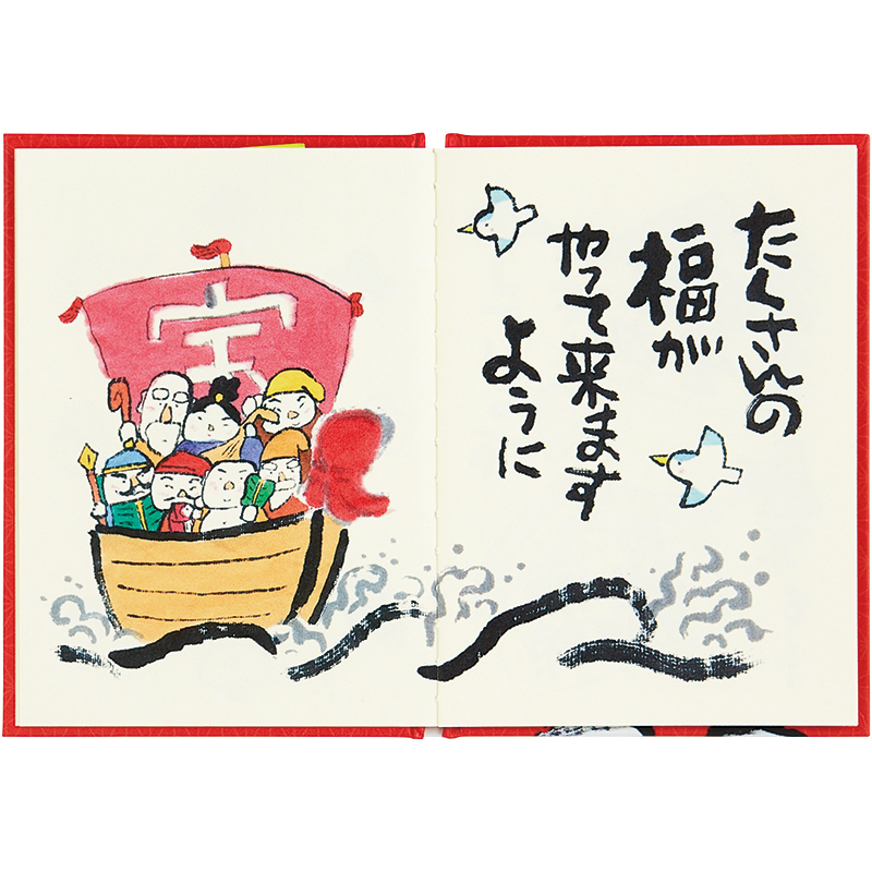 グリーティングカード 誕生日祝い　絵本：赤地に招き猫