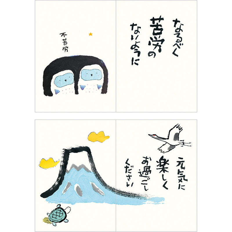 グリーティングカード 誕生日祝い　絵本：赤地に招き猫