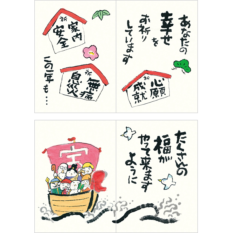 グリーティングカード 誕生日祝い　絵本：赤地に招き猫