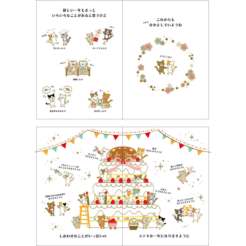 グリーティングカード 誕生日祝い　絵本：小さなネコたち