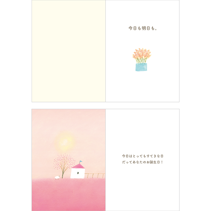グリーティングカード 誕生日祝い　絵本：草原に家