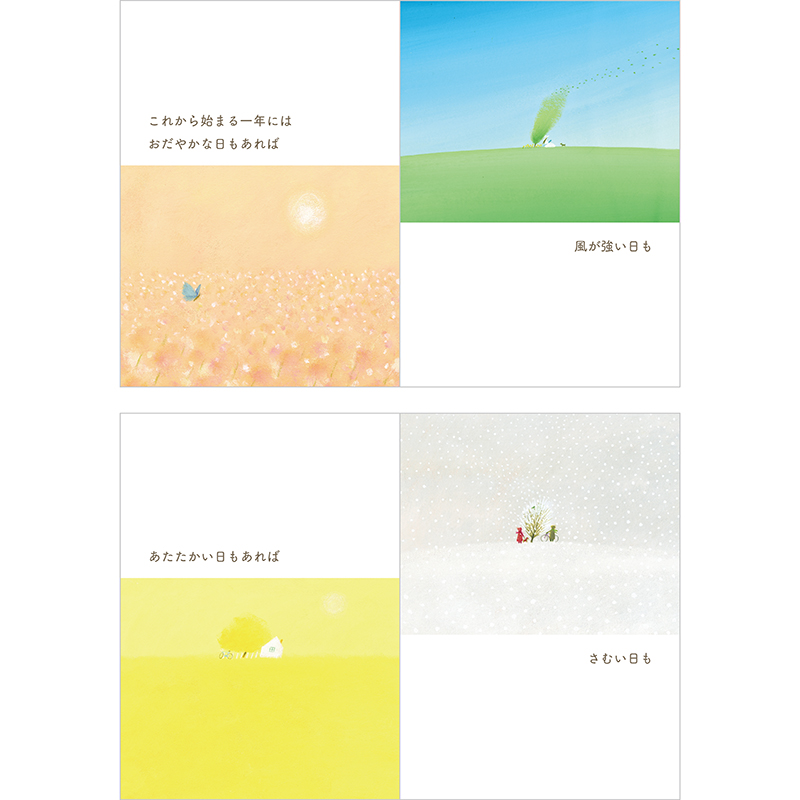 グリーティングカード 誕生日祝い　絵本：草原に家