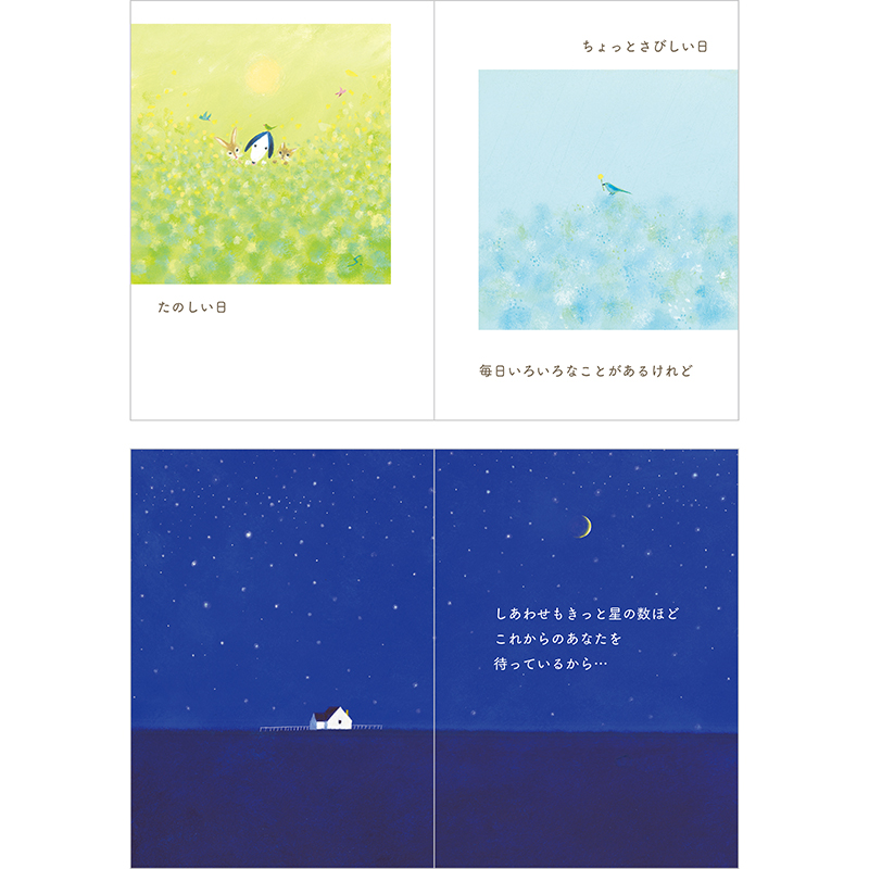 グリーティングカード 誕生日祝い　絵本：草原に家