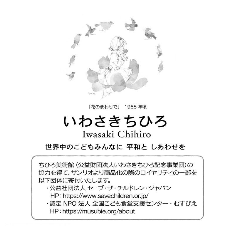 グリーティングカード 多目的　花のまわりで