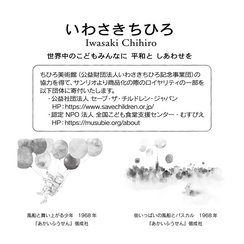 グリーティングカード 多目的　風船と舞い上がる少年