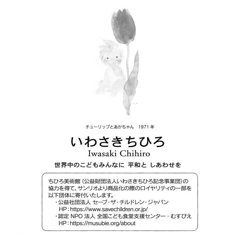 グリーティングカード 多目的　チューリップとあかちゃん