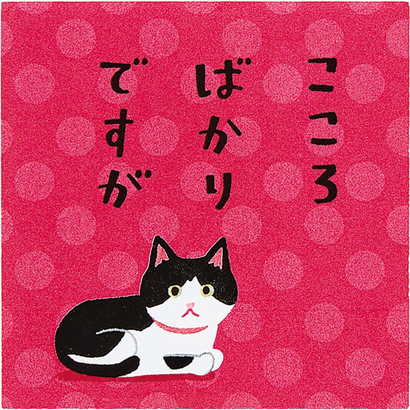グリーティングカード 感謝　ミニカード　首をかしげるネコ