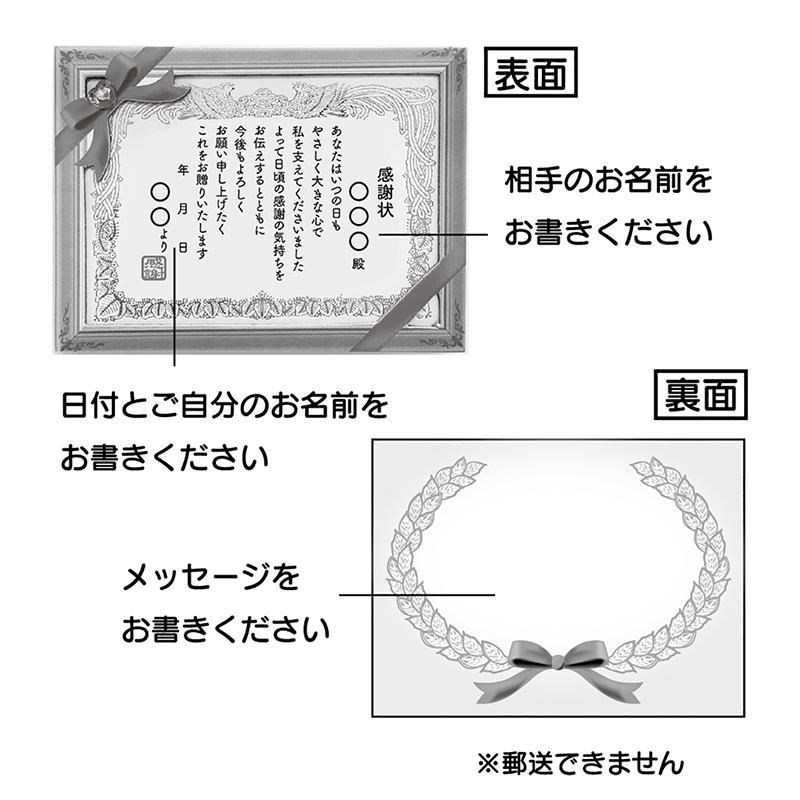 グリーティングカード 感謝　ミニカード　額縁入り感謝状