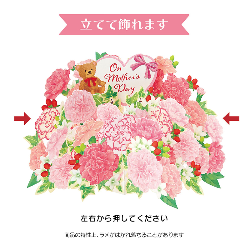 グリーティングカード 母の日　テーブルフラワー