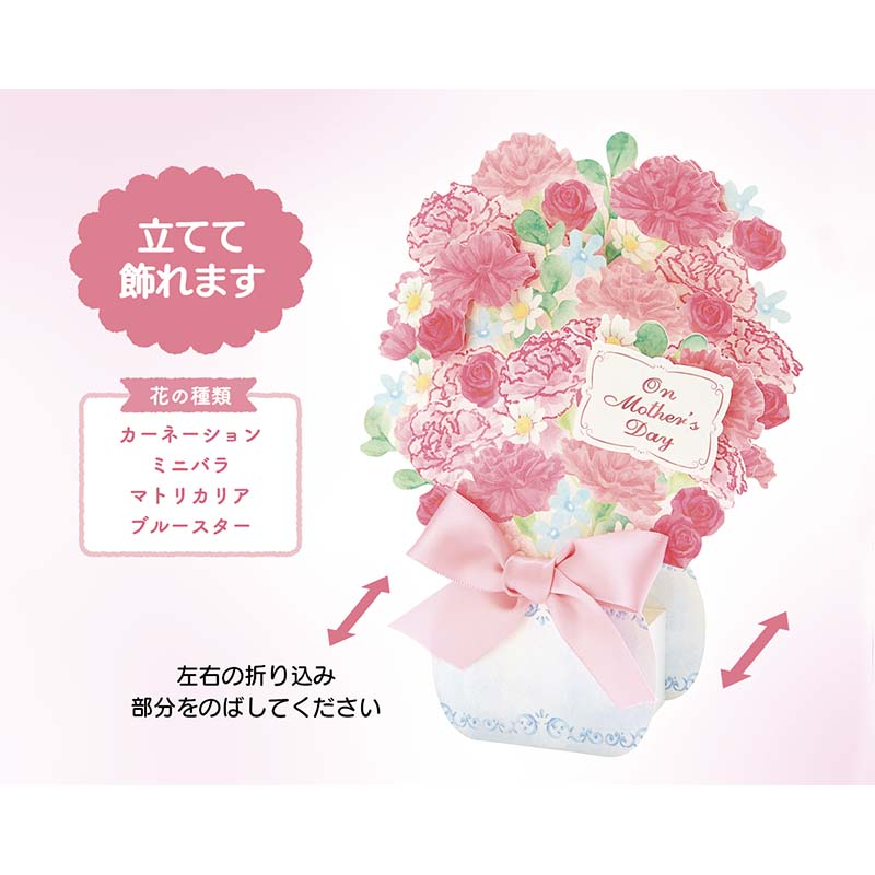 グリーティングカード 母の日　リボン付き花瓶