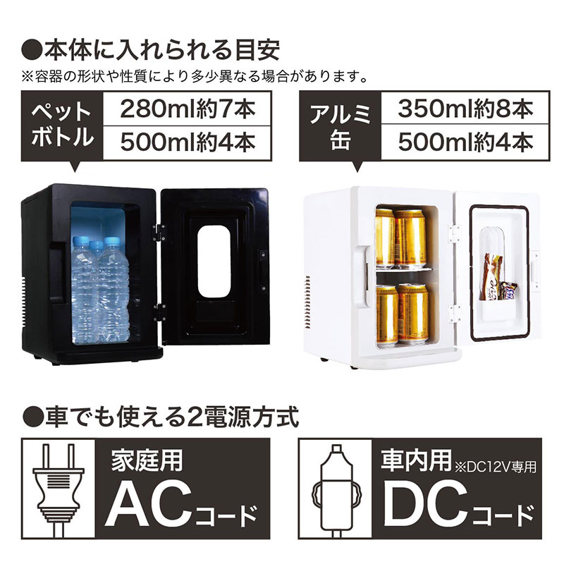 ポータブル保冷温庫