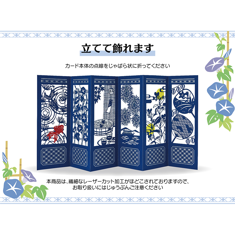  サマー　夏の風物詩
