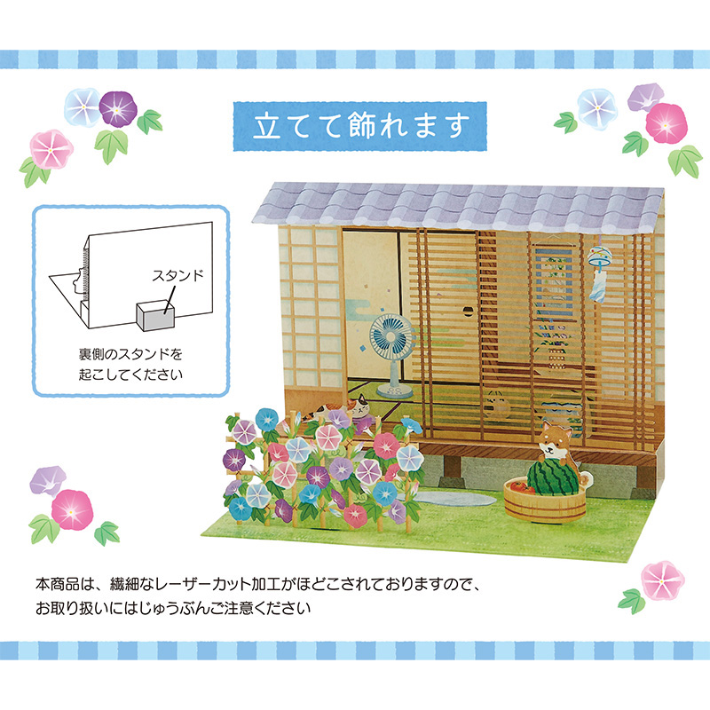 サマー　庭に朝顔棚と柴犬