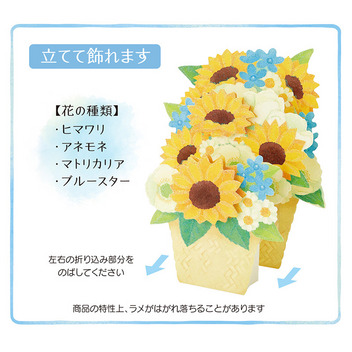 グリーティングカード サマー　ヒマワリと夏の花かご