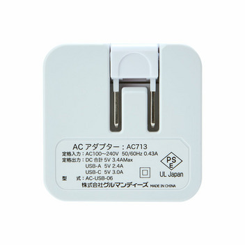 シナモロール USB出力ACアダプタ