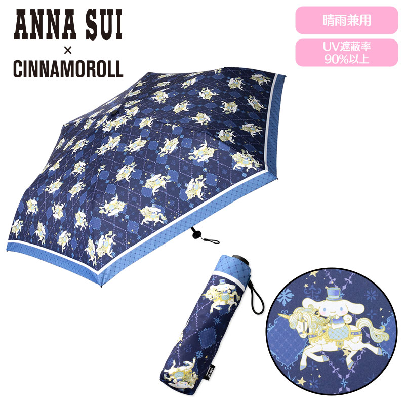 ANNA SUI 折りたたみ晴雨兼用日傘 パラソル 刺繍 蝶 薔薇持ち手 - 傘