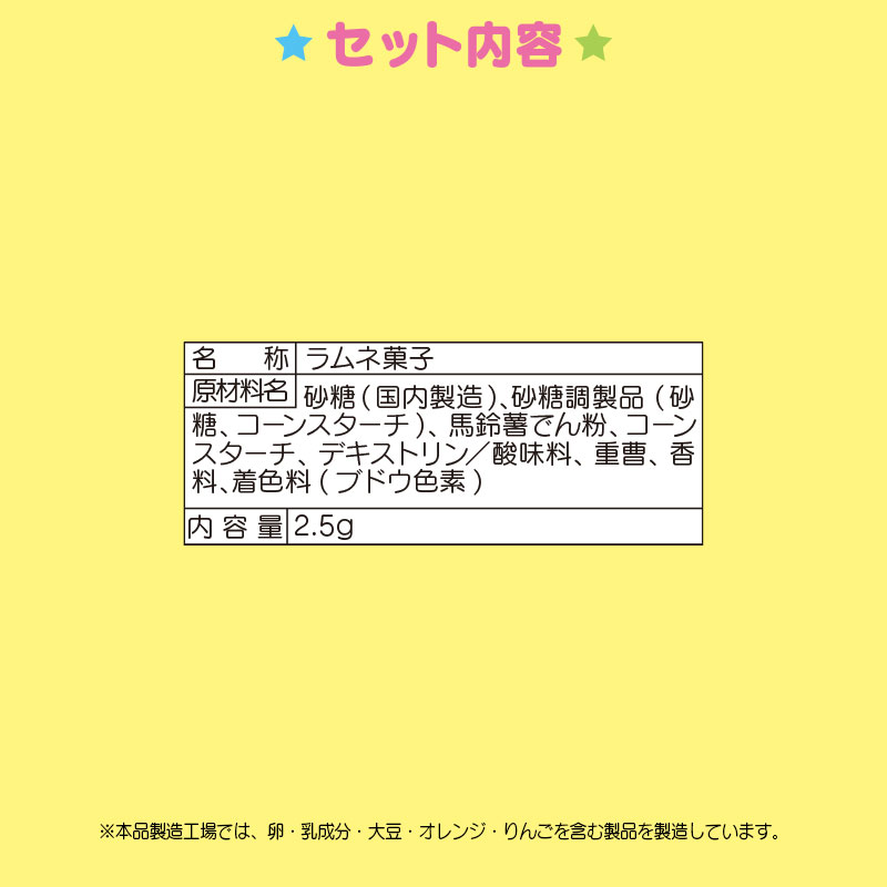 ハローキティ ラムネ&ミニパラソル