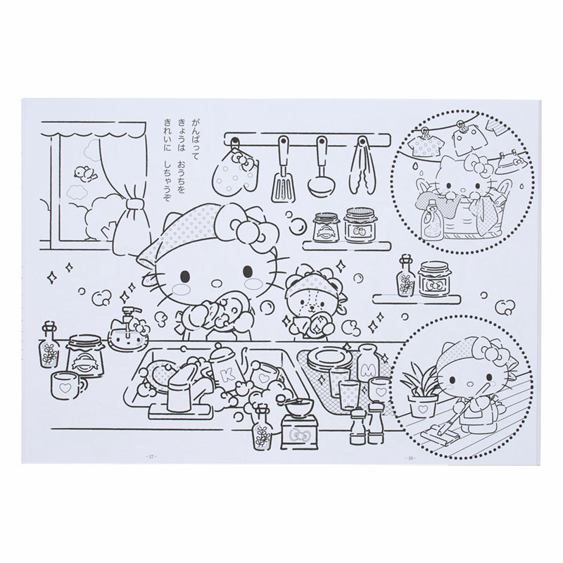 ハローキティ ぬりえ