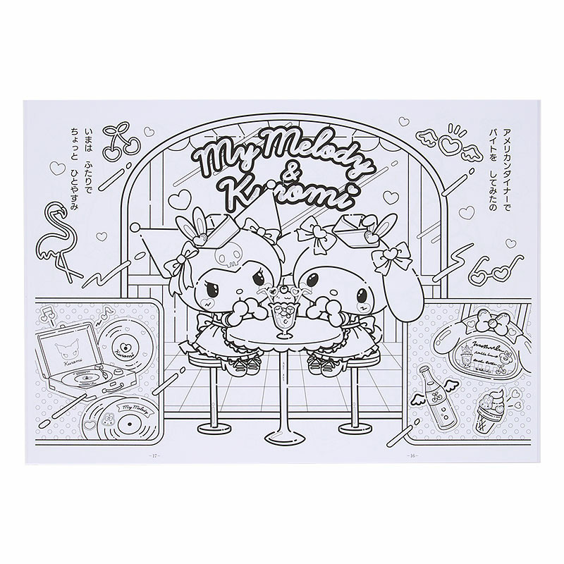 マイメロディ&クロミ ぬりえ