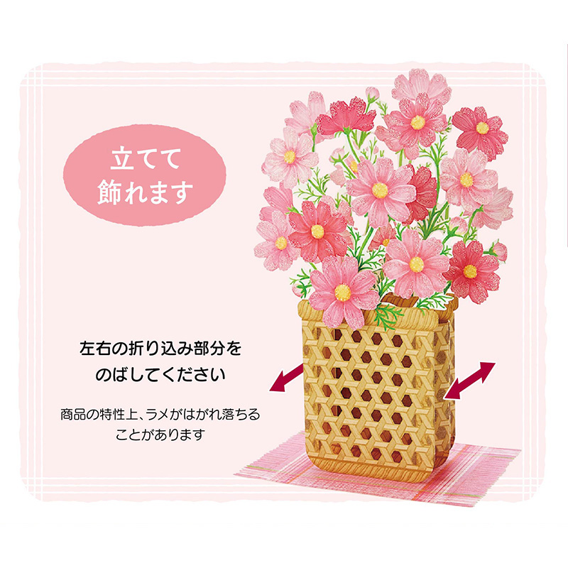 グリーティングカード 秋　編みかごにコスモス