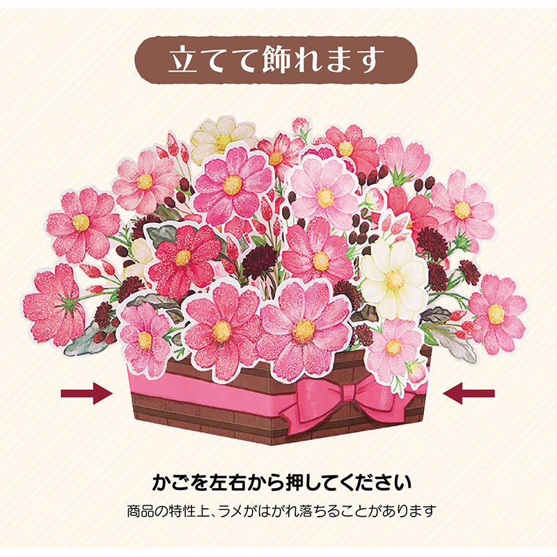グリーティングカード 秋　木箱にコスモス