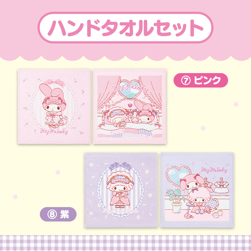 マイメロディ&マイスウィートピアノ 【Sanrio+会員限定】当りくじ(マイ