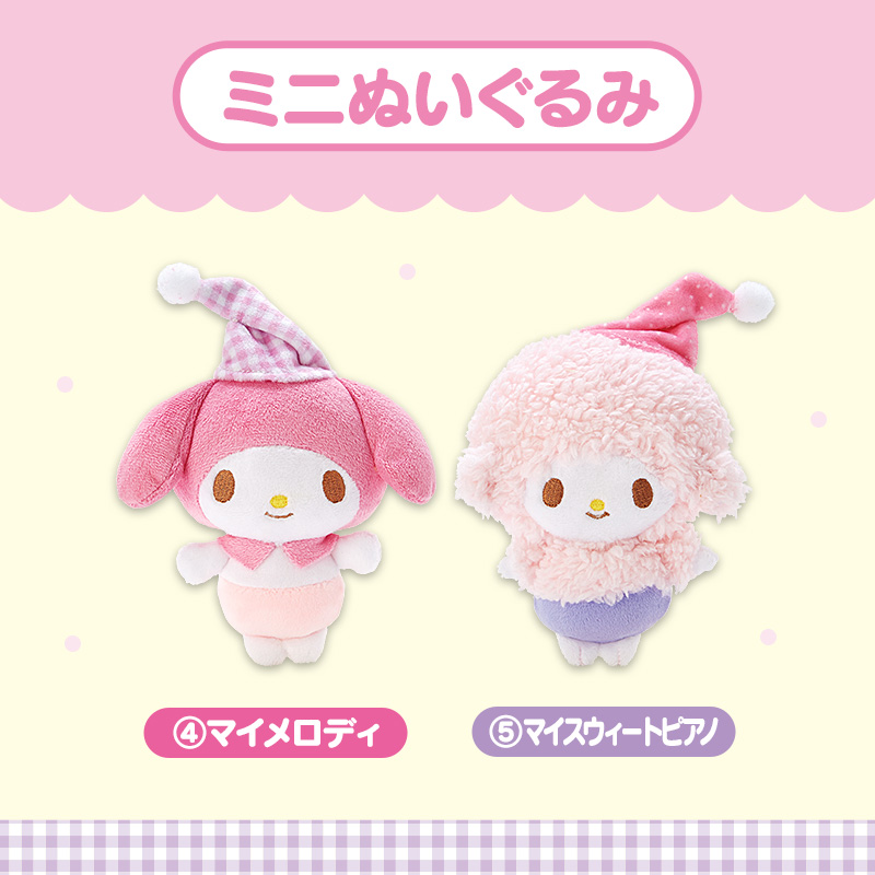 【Sanrio+会員限定】当りくじ(マイメロディ&マイスウィートピアノ12)