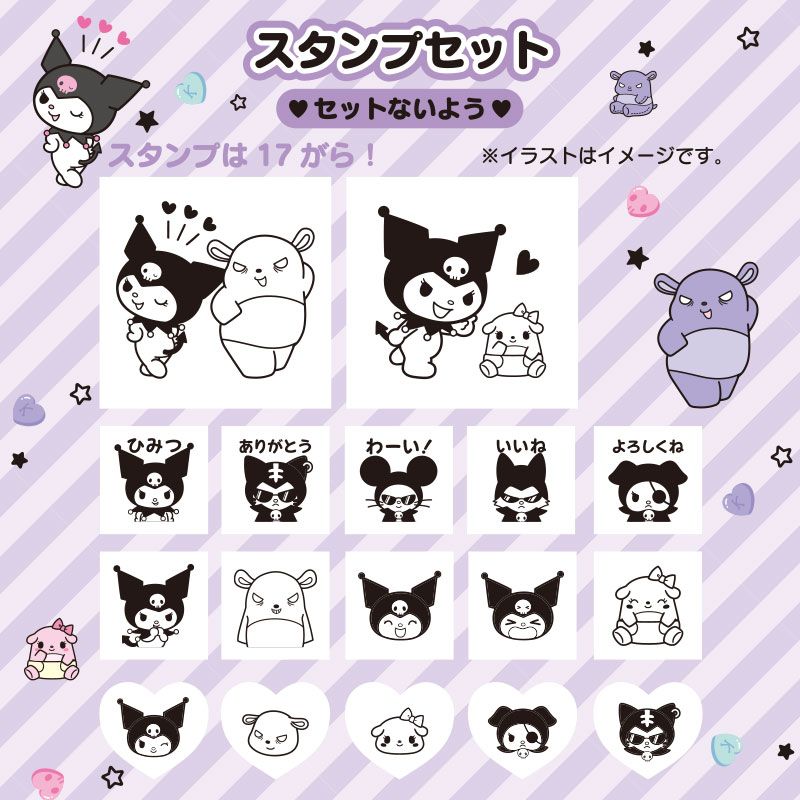 スタンプセットL