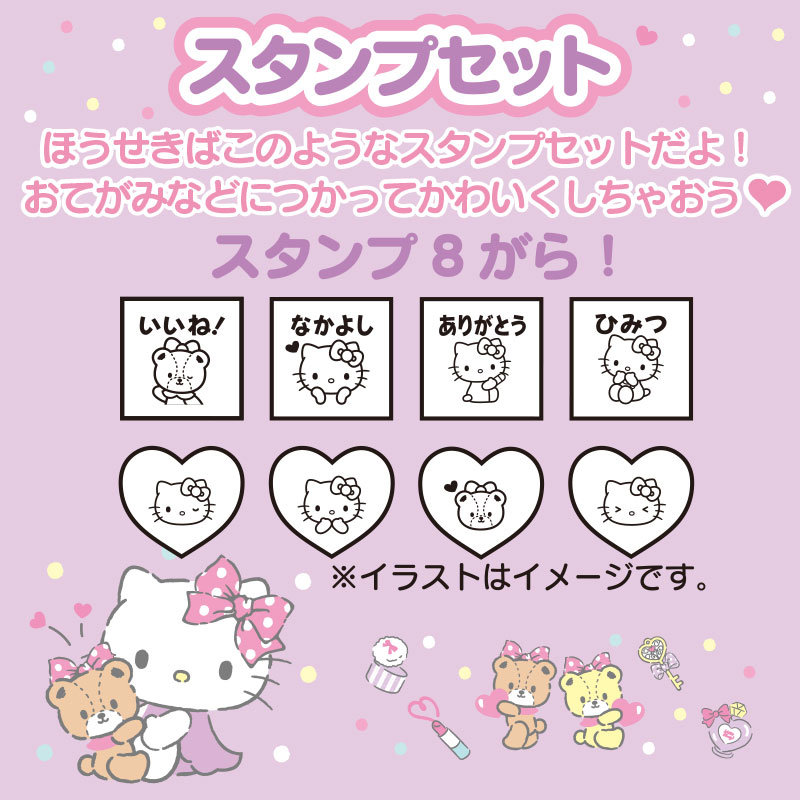 ハローキティ スタンプセット