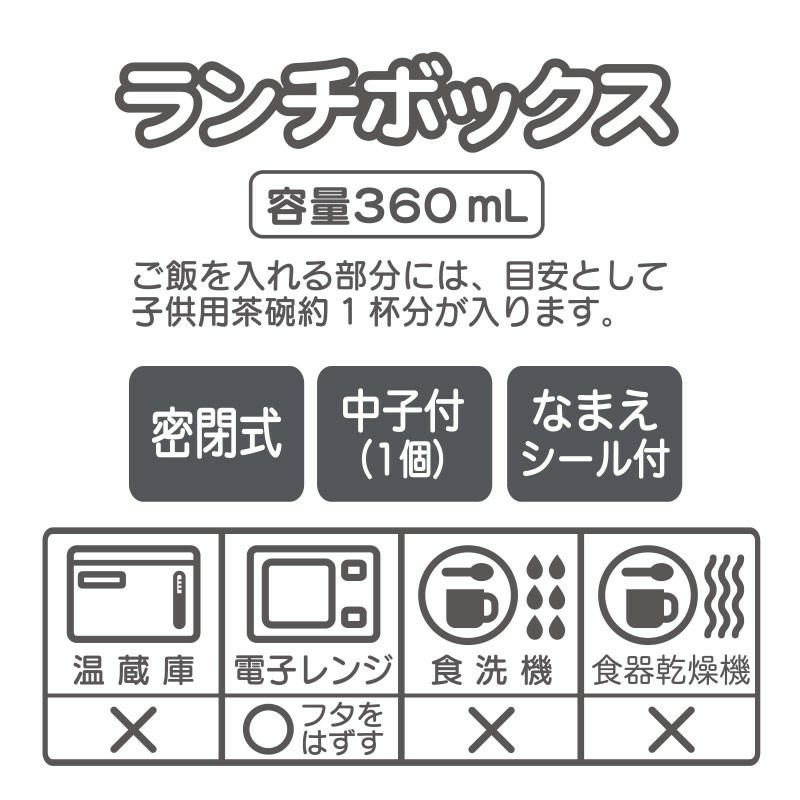シナモロール レリーフ付きランチボックス