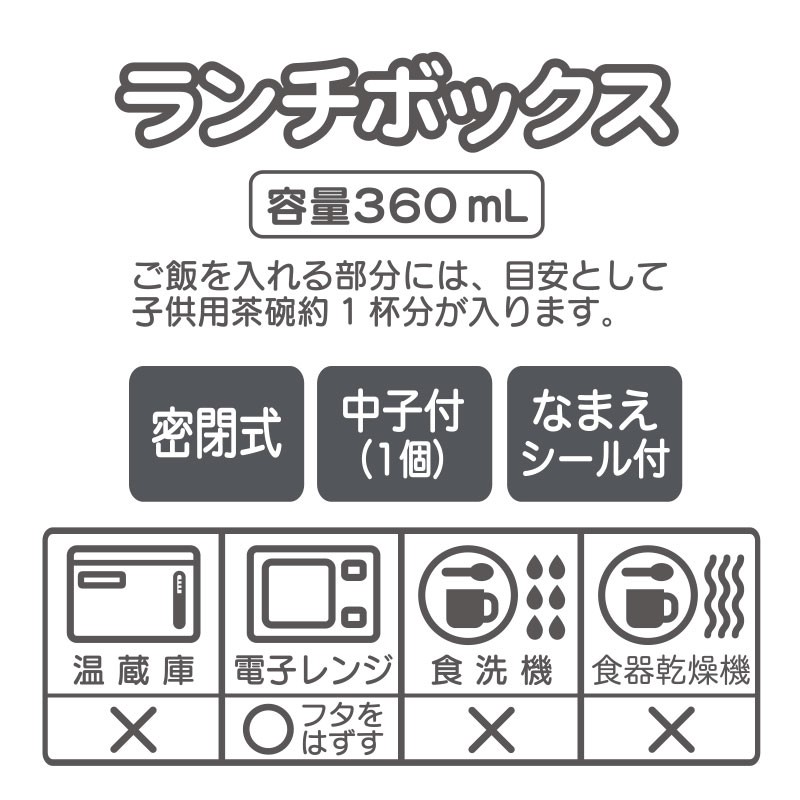 マイメロディ レリーフ付きランチボックス