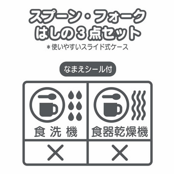 クロミ レリーフ付きランチトリオセット