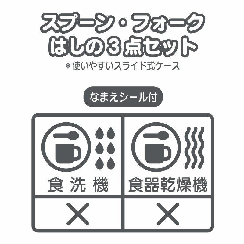 クロミ レリーフ付きランチトリオセット