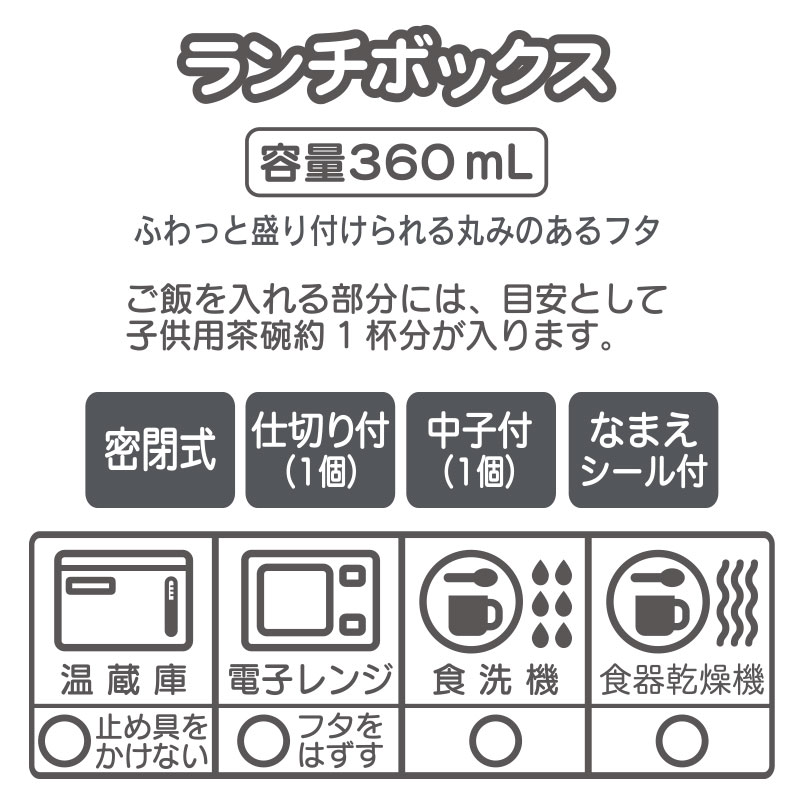 クロミ ランチボックス