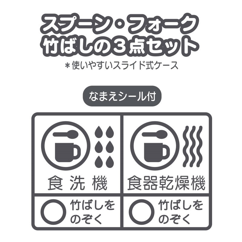 マイメロディ ランチトリオセット