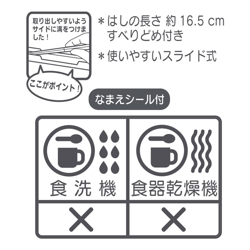 クロミ 箸&ケース