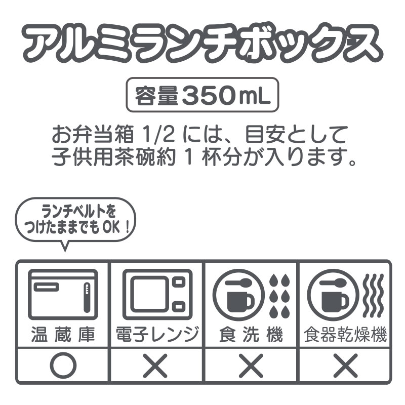 ハローキティ アルミランチボックス