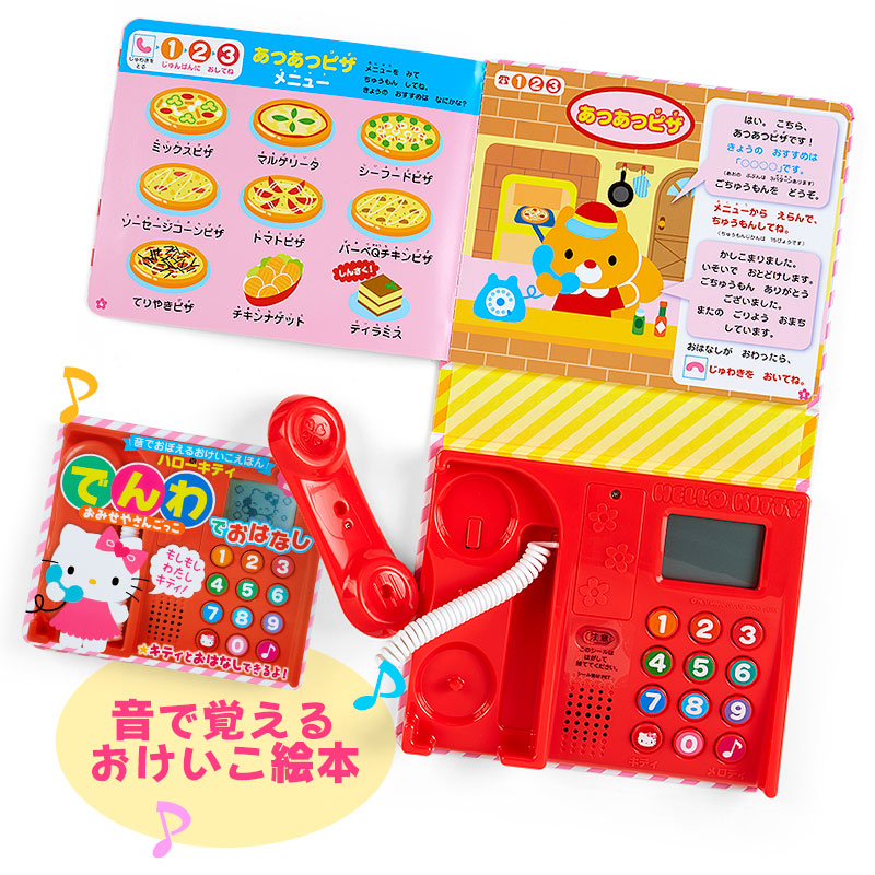 ⭐️ショッピング正規品⭐️にこにこハローキティでんわ キティ HELLO