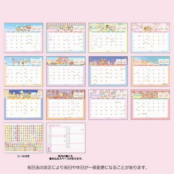 サンリオキャラクターズ リングカレンダー 2024
